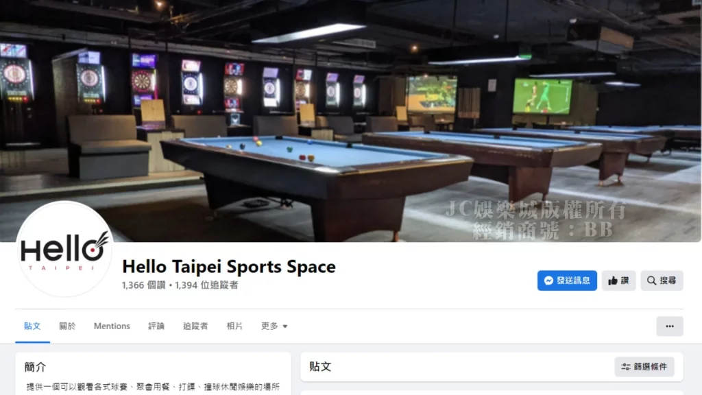 Hello Taipei Sport Space